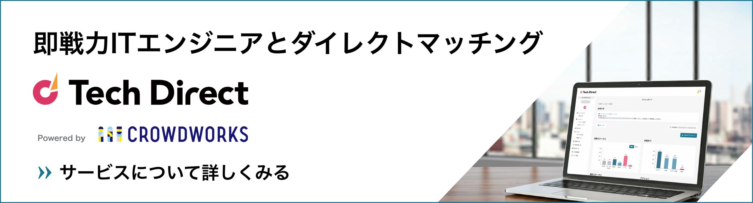 企業担当者向けLPバナー