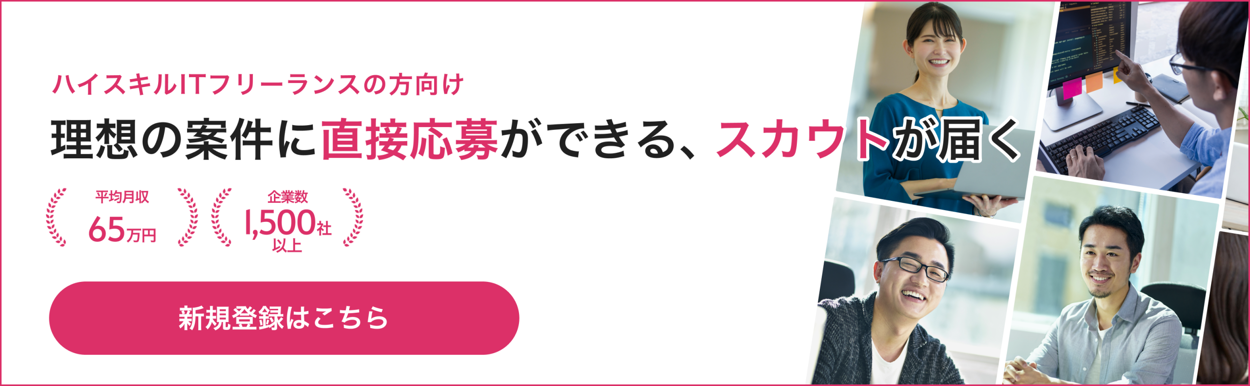 ワーカー向けLPバナー