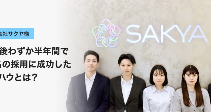 対談:Tech Directで人材確保の課題を解消し、導入後わずか半年間で14名の採用に成功したノウハウとは?