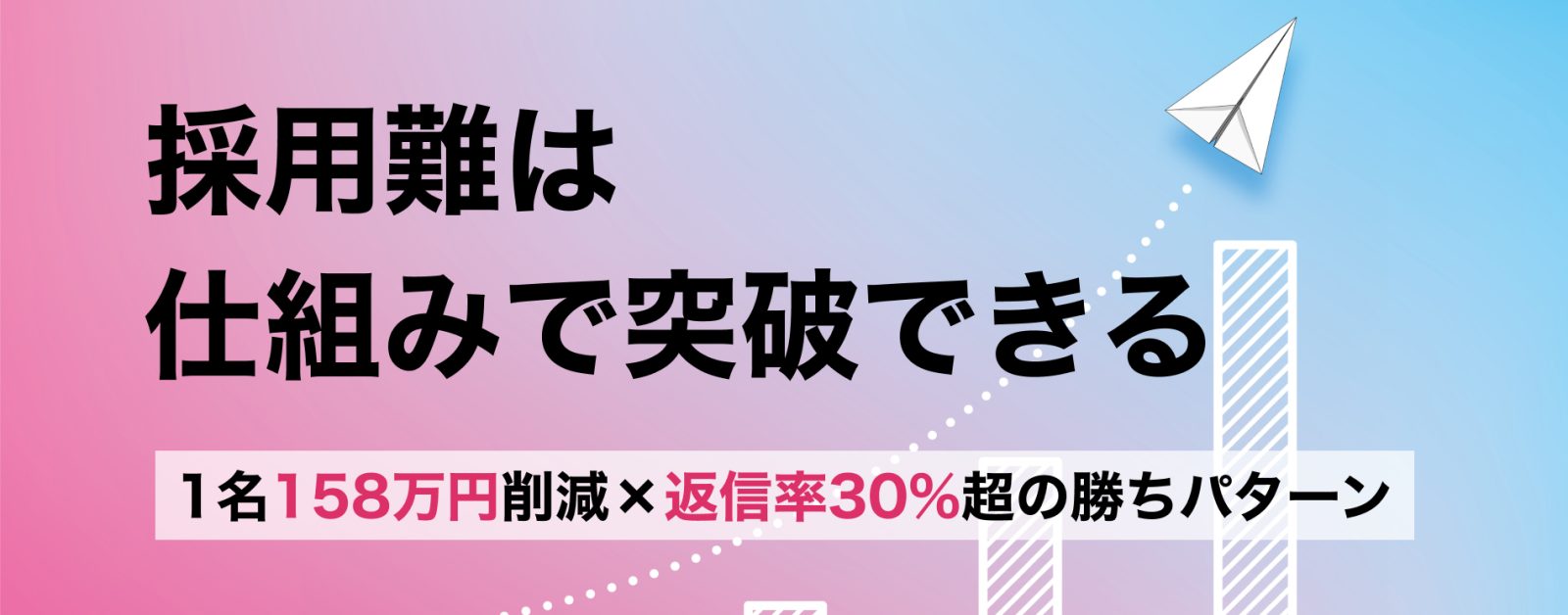 「エンジニアが足りない」は本当か? 返信率30%のデータが示す、選ばれる企業の共通点