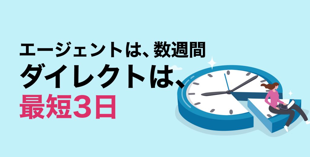 「今すぐ人が欲しい」に応える機動力。自力での検索・スカウトが可能にする即日アプローチの価値