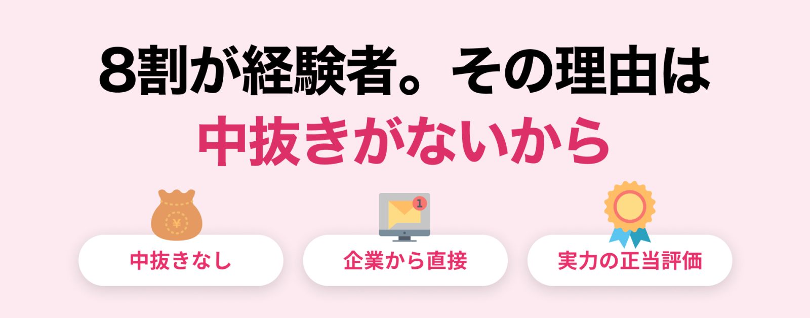実務経験3年以上が8割。ハイスキル層が「テックダイレクト」に集まる本当の理由