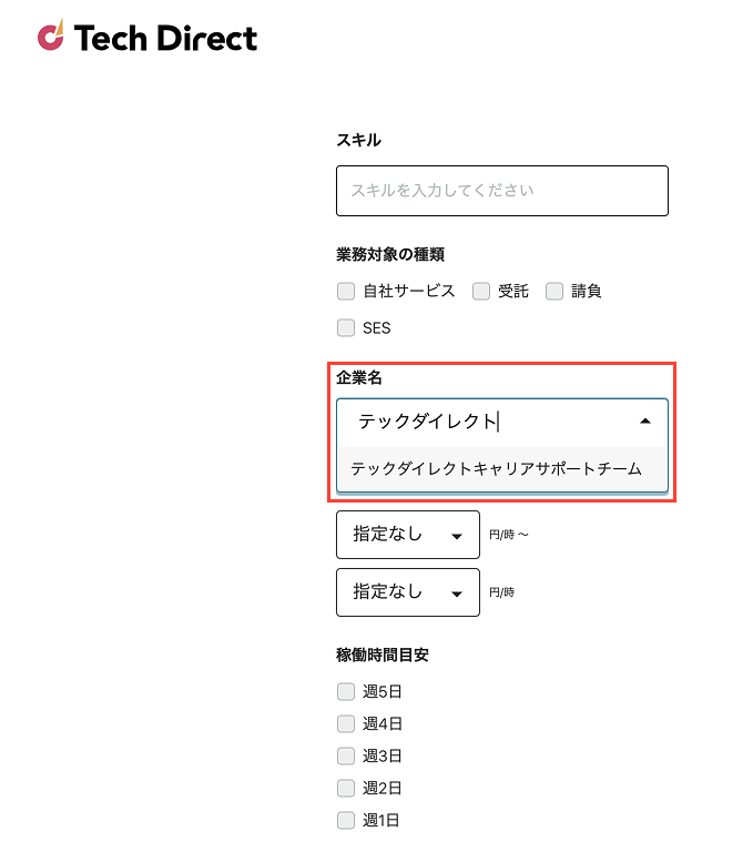 企業名で検索