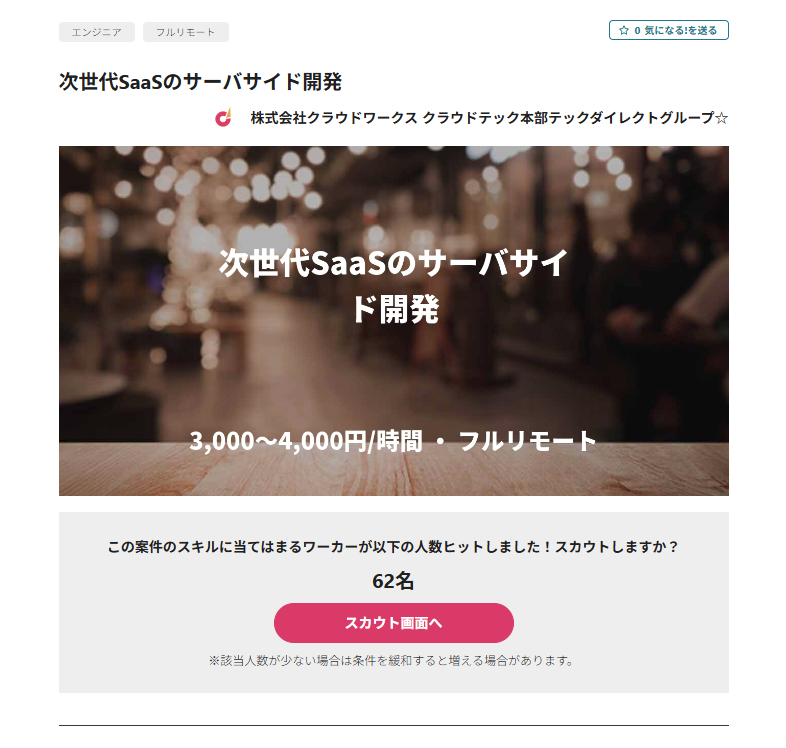 案件新規作成画面