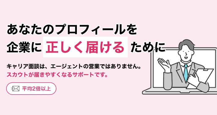 「キャリア面談」って何をするの？ テックダイレクトのキャリアサポートを解説します